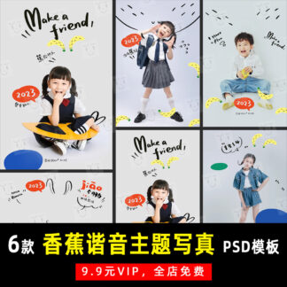 K789 Bo 6 PSD mau van ban chat lieu studio hau ki sap chu trang tri ve tay de thuong tre em chu de chuoi 2