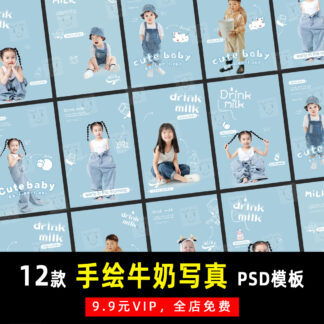 K808 Bo 12 PSD mau van ban PSD chat lieu studio hau ki anh tre em sap chu don gian ve tay chu de sua 1