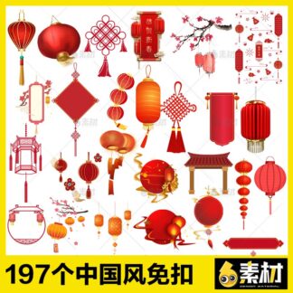 PNG 5329 Bo 197 PNG vat lieu ghep den long canh hoa cau doi .. mau do mung don nam moi 2