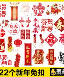 PNG 8618 Bo 122 PNG vat lieu ghep hinh phao den long loi chuc mung nam moi mua xuan 2024 2