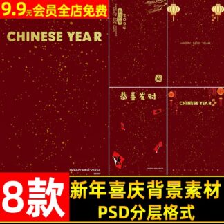 PSD 1054 Bop 8 PSD mau psd chat lieu poster nen sequin va manh giay vang kem text chu don tet con rong 2024 2