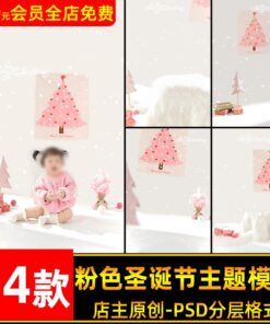 PSD 1250 Bo 14 PSD mau tai lieu hau ki thiet ke anh tre em Giang sinh mau hong ngot ngao va de thuong 1