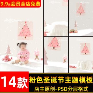 PSD 1250 Bo 14 PSD mau tai lieu hau ki thiet ke anh tre em Giang sinh mau hong ngot ngao va de thuong 1