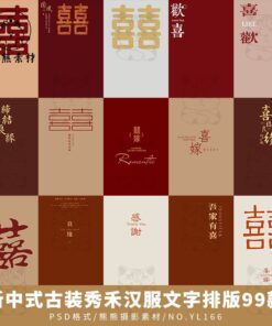 PSD 1330 Bo 99 PSD chat lieu sap chu hau ky anh cuoi studio trang phuc co xua Xiuhe phong cach Trung Quoc moi 2