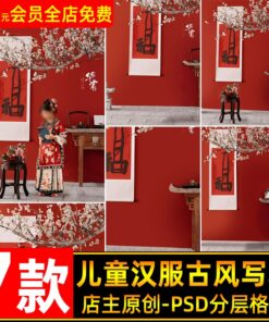 PSD 1442 Bo 7 PSD hat lieu thiet ke hau ki anh tre em phong cach co xua Hanfu mung nam moi 2024 2
