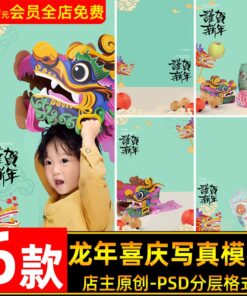 PSD 1532 Bo 6 PSD mau tai lieu thiet ke hau ky anh tre em le hoi Mua rong mung xuan tet nam con Rong 2024 1