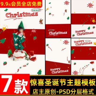 PSD 2283 Bo 7 PSD mau chinh sua hau ki studio anh tre em ve tay hoat hinh de thuong anh Giang sinh Noel 1