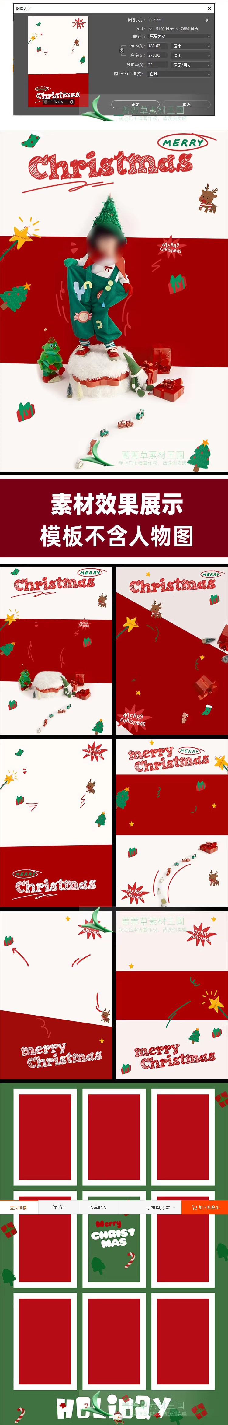 Psd-2283, Bộ 7 Psd Mẫu Chỉnh Sửa Hậu Kì Studio ảnh Trẻ Em Vẽ Tay Hoạt Hình Dễ Thương ảnh Giáng Sinh Noel (2)