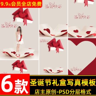 PSD 2400 Bo 6 PSD mau thiet ke anh ca nhan anh be gai hop qua giang sinh don gian sang tao 1