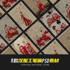 Psd-2437, Bộ 9 Psd Mẫu Hậu Kì ảnh Cưới Studio Xiaohongshu Bức Tranh Tỉ Mỉ Trang Phục Cổ Xưa Trung Quốc Xiuhe (1)
