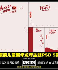 PSD 2614 Bo 5 PSD vat lieu thiet ke hau ky Studio anh em be anh gia dinh de thuong Tet Nguyen Dan con rong va le hoi mua xuan 2024