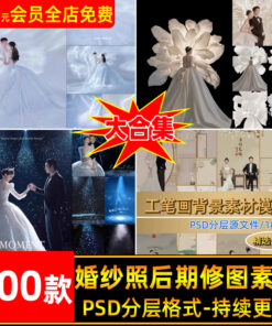 PSD 3718 Bo 500 mau nen tong hop anh cuoi nuoc gon song hoa giay sao lap lanh tranh thu phap