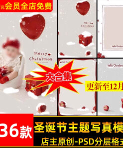 PSD 4630 Bo 136 PSD tong hop mau nen giang sinh voi bong bay va cay thong ghep anh tre em
