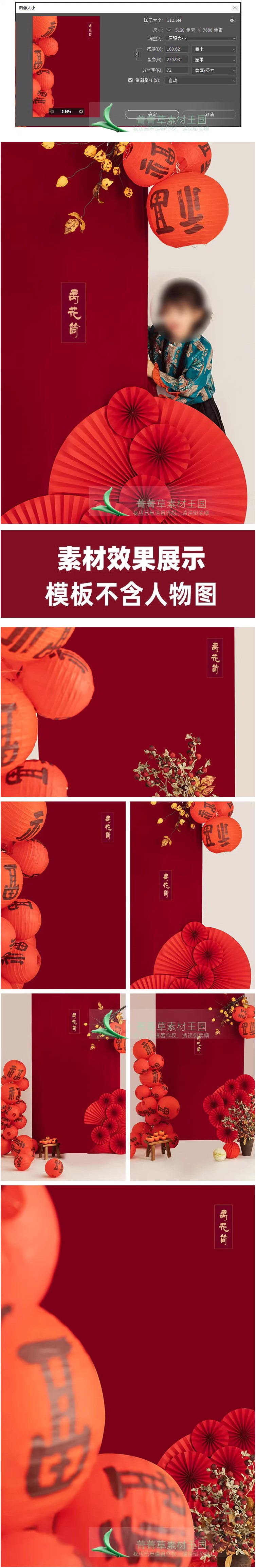 Psd-5218, Bộ 6 Psd Nền Trẻ Em đón Lễ Hội Tết 2024 Năm Con Rồng Quần áo Truyền Thống Trung Quốc 2