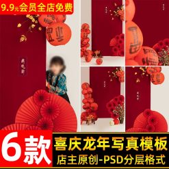 Psd-5218, Bộ 6 Psd Nền Trẻ Em đón Lễ Hội Tết 2024 Năm Con Rồng Quần áo Truyền Thống Trung Quốc