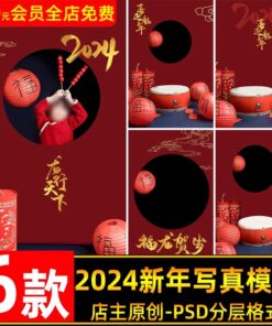 PSD 5748 Bo 6 PSD tai lieu nen ghep chinh sua hau ky studio anh tre em tet Nguyen Dan nam con Rong 2024 1