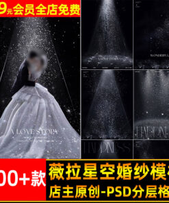 PSD 5984 Bo 300 vat lieu tong hop PSD bau troi day sao anh sang va bong toi Vera studio