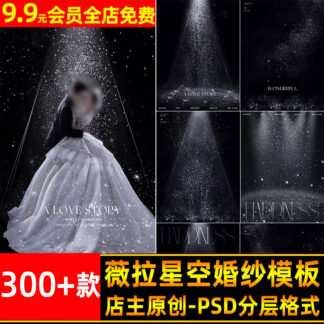 PSD 5984 Bo 300 vat lieu tong hop PSD bau troi day sao anh sang va bong toi Vera studio