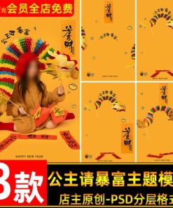 PSD 6903 Bo 8 PSD mau chat lieu thiet ke anh tre em va tre so sinh chu de cong chua xuan nam con Rong 2024 2