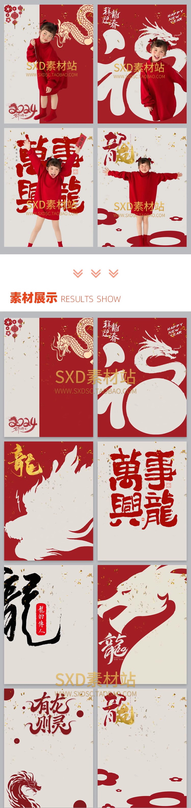 Psd-7444, Bộ 8 Psd Mẫu Vật Liệu Studio Xiaohongshu Trẻ Em đón Tết Nguyên đán Con Rồng 2024 2