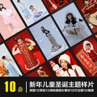 PSD 7816 Tong hop 10 bo anh mau tre em theo chu de nam moi va Giang sinh Studio nghe thuat