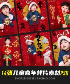 PSD 9384 Bo 14 PSD tai lieu mau phong chu 2023 chu de le hoi nam moi mau do moi mau phong to danh cho tre em 1 1