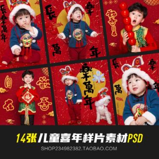 PSD 9384 Bo 14 PSD tai lieu mau phong chu 2023 chu de le hoi nam moi mau do moi mau phong to danh cho tre em 1 1