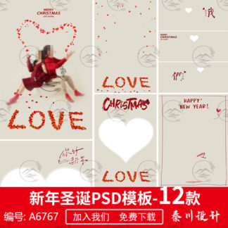 PSD 9404 Bo 12 PSD Hoa hong tinh yeu ghep anh Cap doi phu nu mang thai giang sinh nam moi 