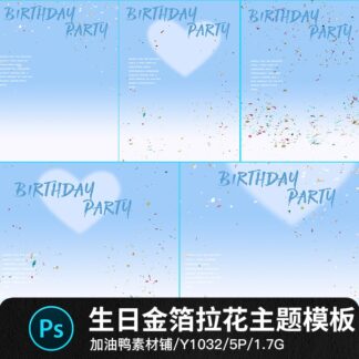 Y1032 Bo 5 PSD vat lieu thiet ke anh tre em mau la vang hoa bay mau latte Chuc mung sinh nhat 2