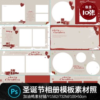 Y1582 Bo 10 PSD tai lieu thiet ke Album anh tre em ban vuong 50x50 chu de bong tuyet giang sinh ong gia noel 2