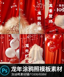Y1606 Bo 10 PSD vat lieu thiet ke anh tre em phong cach ve tay mung xoan nam moi con rong 2024 1