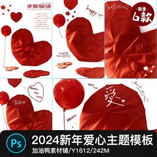 Y1612 Bo 6 PSD vat lieu thiet ke anh tre em album anh le hoi mua xuan nam con Rong 2024 phong cach ve tay 1