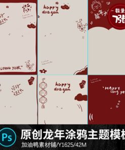 Y1625 Bo 7 PSD tai lieu thiet ke anh tre em phong cach ve tay mung le hoi mua xuan nam Rong 2024 1