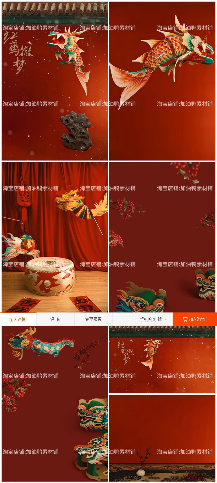 Y1642, Bộ 7 Psd Mẫu Vật Liệu Nền Thiết Kế ảnh Phong Cách Cổ Xưa Mừng Năm Mới Với Bức Tường đỏ, Cá Koi, Hanfu (2)