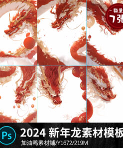 Y1672 Bo 7 PSD mau vat nen album anh bai dang don le hoi mua xuan vui ve nam rong 2024
