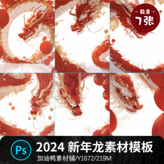 Y1672 Bo 7 PSD mau vat nen album anh bai dang don le hoi mua xuan vui ve nam rong 2024