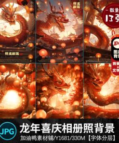 Y1681 Bo 13 JPG chat lieu hinh anh HD le hoi mua xuan Nam rong 2024 nen Tre em den long do