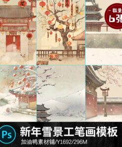 Y1692 Bo 6 PSD vat lieu thiet ke le hoi mua xuan 2024 tet Nguyen Dan tranh thuy mac tre em