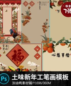 Y1696 Bo 7 PSD tai lieu psd phong cach co dien chau Au buc tranh ti mi tre em don xuan