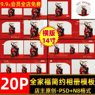 Album 0675 bo 20 PSD mau album ngang anh chan dung gia dinh don gian mau do don nam moi 2024