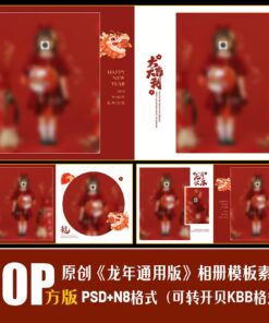 Album 2866 Bo 10 PSD mau bo cuc thiet ke album vuong tre em don tet rong 2024 le hoi mua xuan