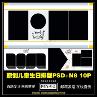 Album 2970 Bo 12 PSD mau album anh vuong sinh nhat tre em van ban tieng anh de thuong