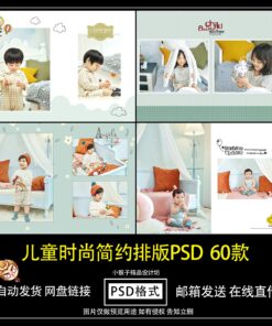 Album 3247 Bo 60 PSD mau thiet ke album thoi trang doc de thuong cho anh tre em studio
