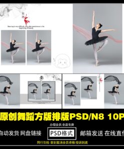 Album 7248 Bo 10 PSD mau album vuong nghe thuat chu de mua Latin Ballet anh tre em studio