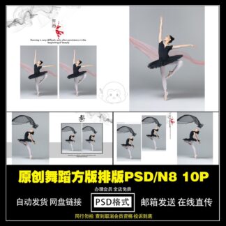 Album 7248 Bo 10 PSD mau album vuong nghe thuat chu de mua Latin Ballet anh tre em studio