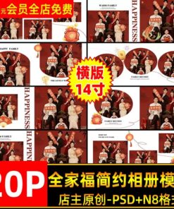 Album 8409 Bo 20 PSD mau album ngang tieng Anh chan dung gia dinh don gian 2024 nam Nham Thin