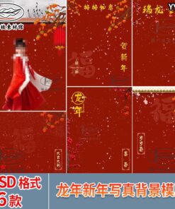 BG 0641 Bo 6 PSD chat lieu ps tuong phong cach co xua chup anh tre em don tet nguyen dan 2024