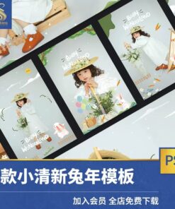 BG 2397 Bo 6 PSD Xiaohongshu nen tre em tho trang va ca rot nho tuoi tan va de thuong