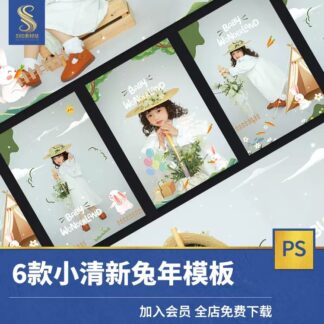 BG 2397 Bo 6 PSD Xiaohongshu nen tre em tho trang va ca rot nho tuoi tan va de thuong