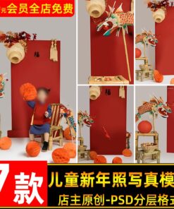 BG 4107 Bo 7 PSD nen tre em va tre so sinh phong cach co xua Hanfu anh nam moi don tet rong 2